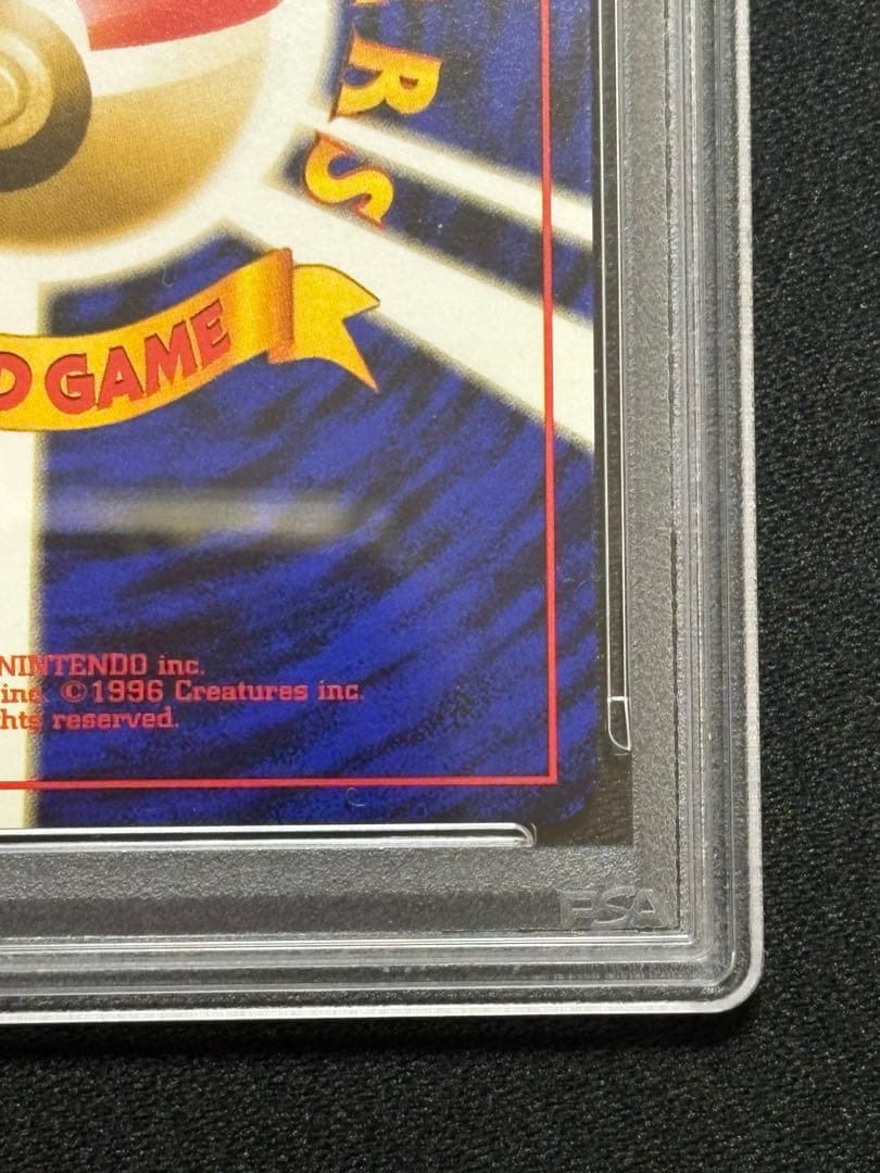【PSA10】プテラ 旧裏 第3弾拡張パック 化石の秘密 No.142