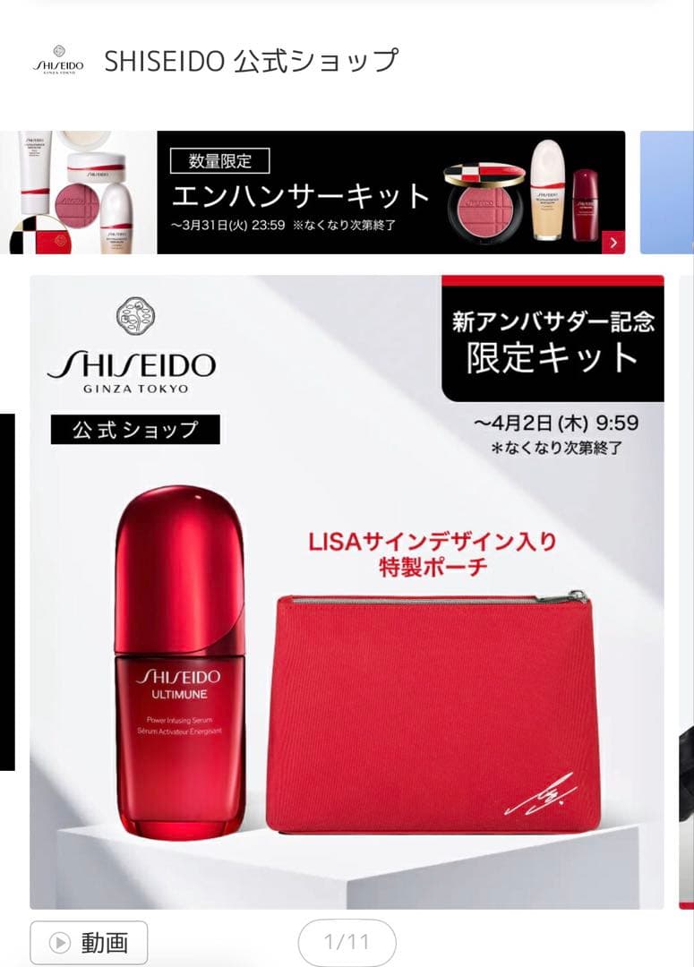資生堂　アルティミューン　美容液　75ml