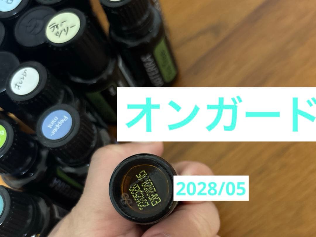 新品未使用未開封　ドテラ　エッセンシャルオイル