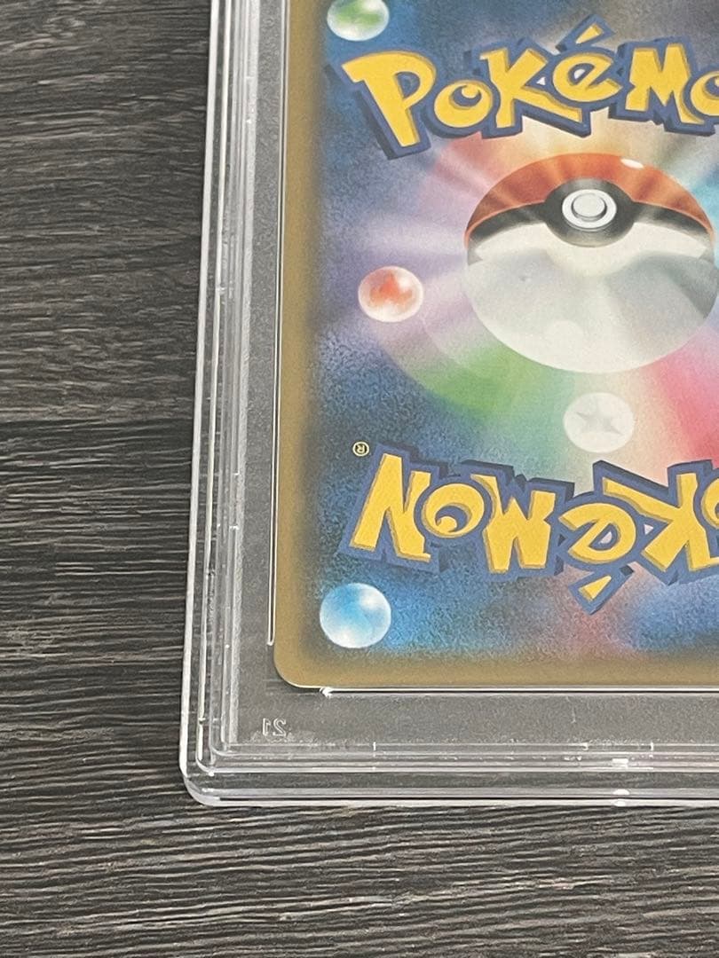 【PSA10】レシラム＆リザードンGX SA / Charizard