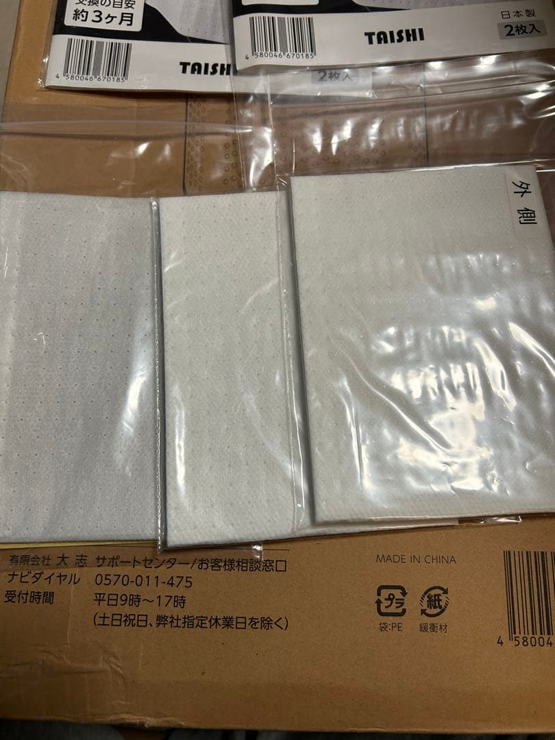 TAISHI TAC-2100W 空気清浄機　16畳〜19畳　ウィルス除去