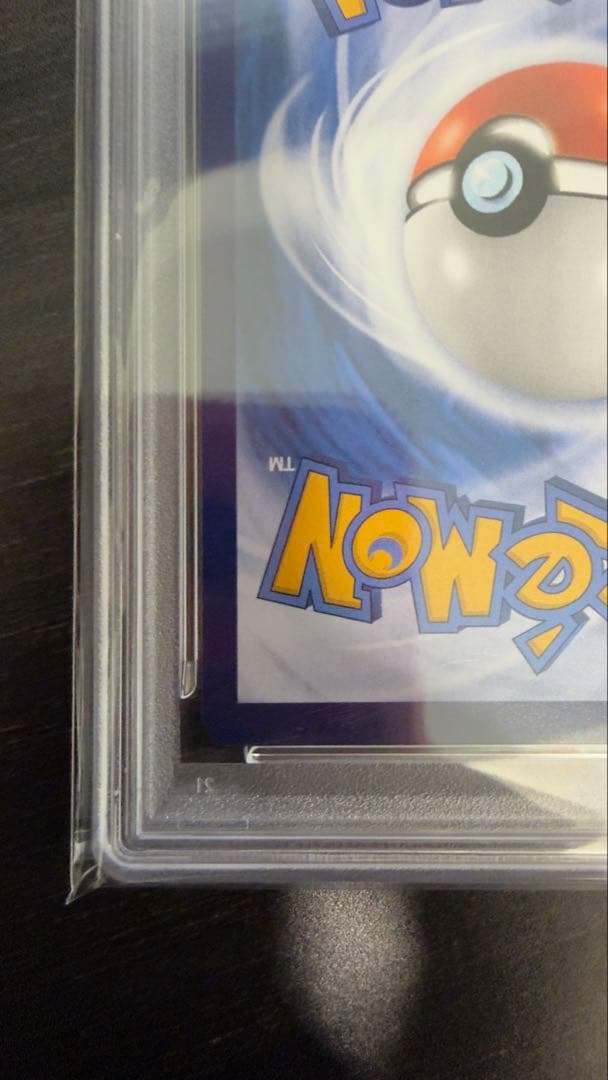 PSA10 鑑定済 皮卡丘 中国版 ピカチュウ AR 172/151 AR