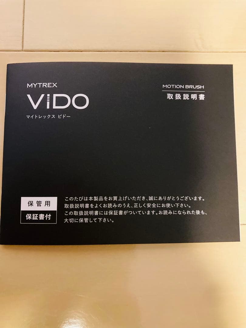 【美品】MYTREX ViDO ローションブラシ