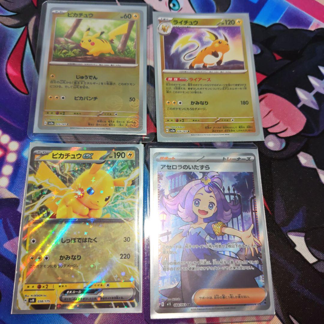 ポケカマリーセット+おまけ付き