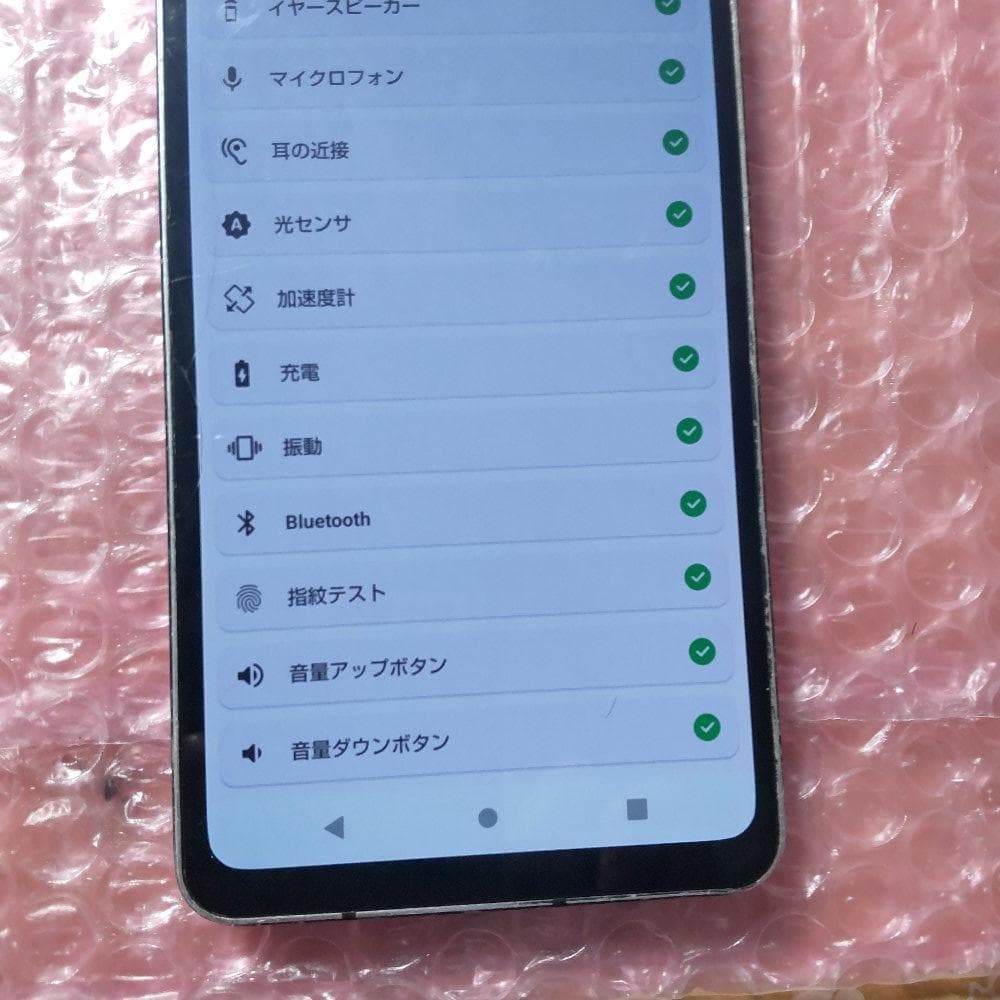 AQUOS sense6s SHG07 バッテリー87％