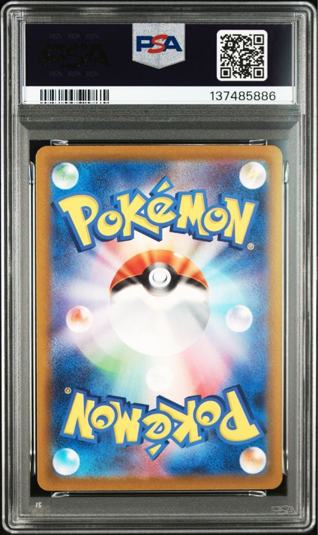 【キリ番リザードン】ポケモンclassic 御三家 PSA10 9連番