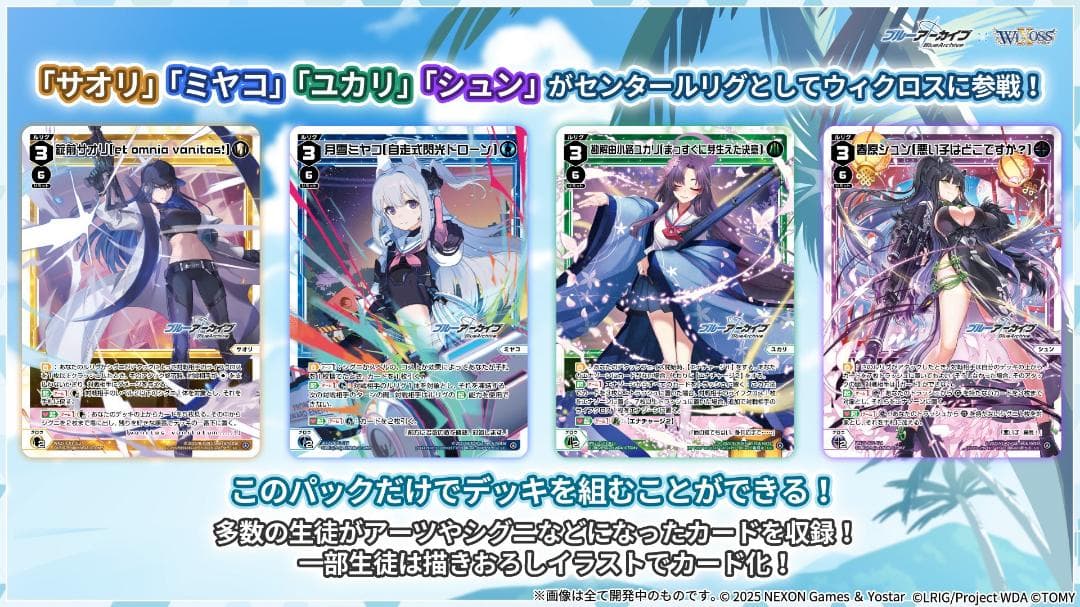 新品未開封 ウィクロス ブルーアーカイブ SELECTOR カートン16箱セット