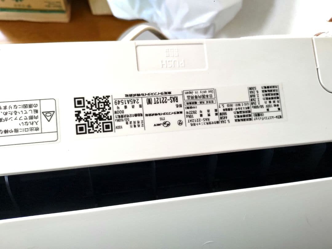 TOSHIBA エアコン本体 RAS-2212T-W