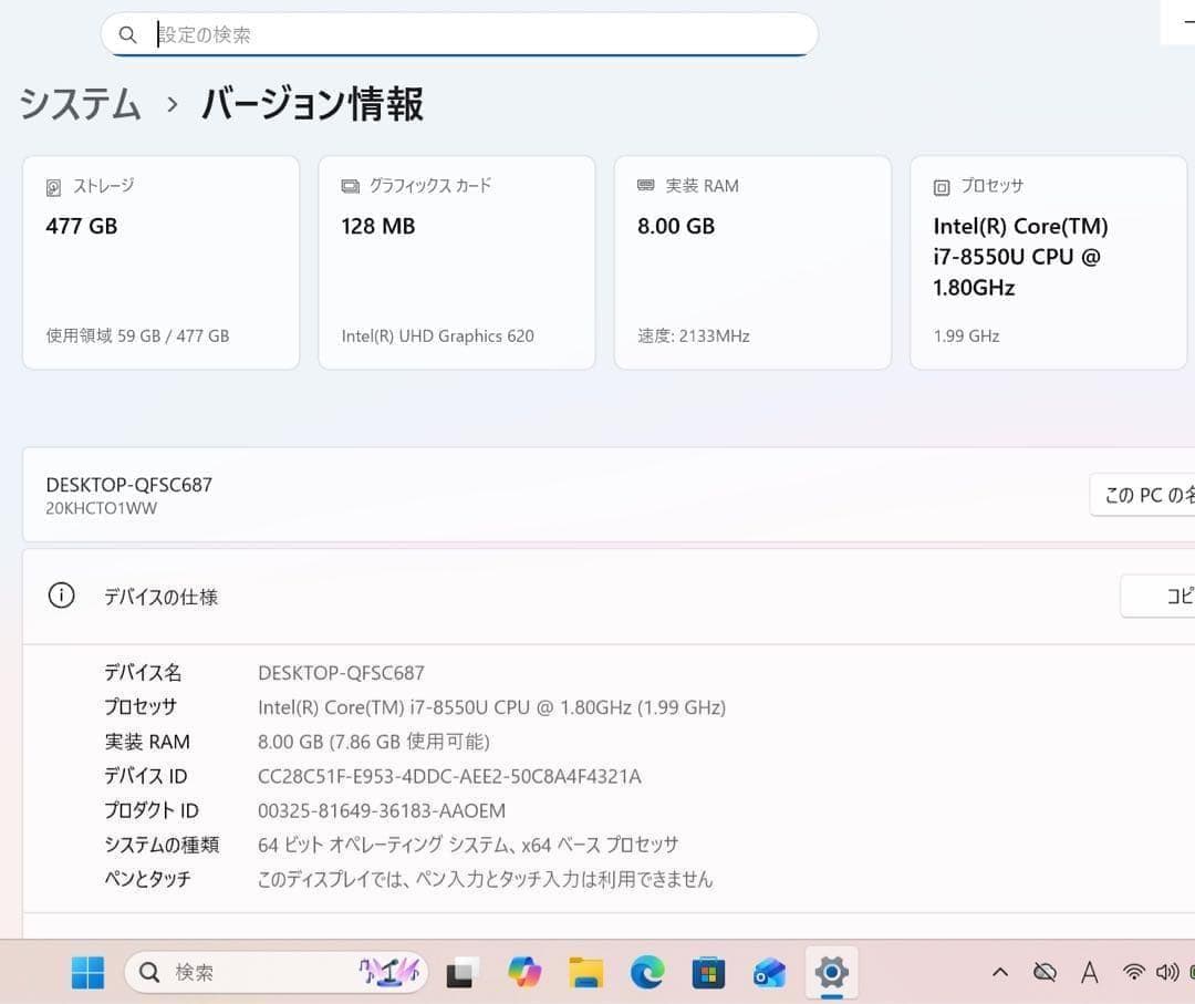 【高性能】ThinkpadX1カーボン☘8世代i7☘️NVMe512GB