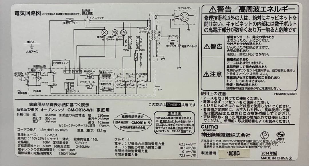 ✨激安✨cuma amadana オーブンレンジ CM-OR16-WH ホワイト