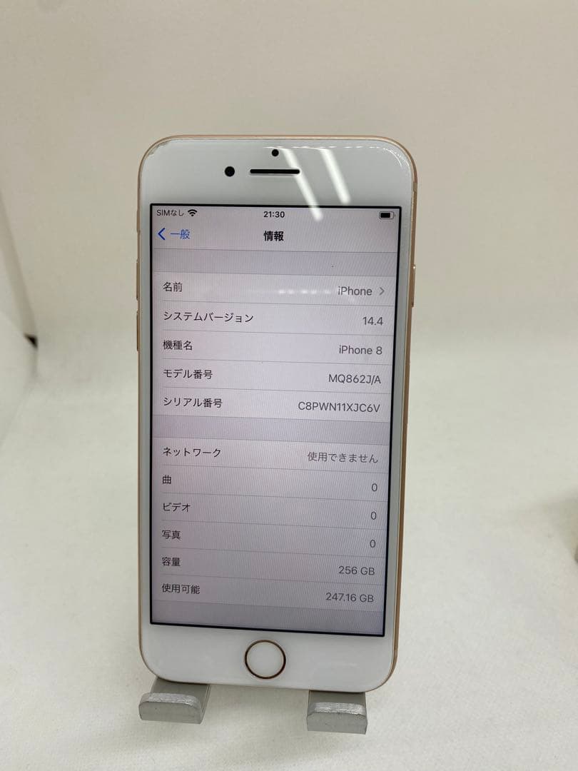 スマートフォン本体 iPhone 8 256GB 49789