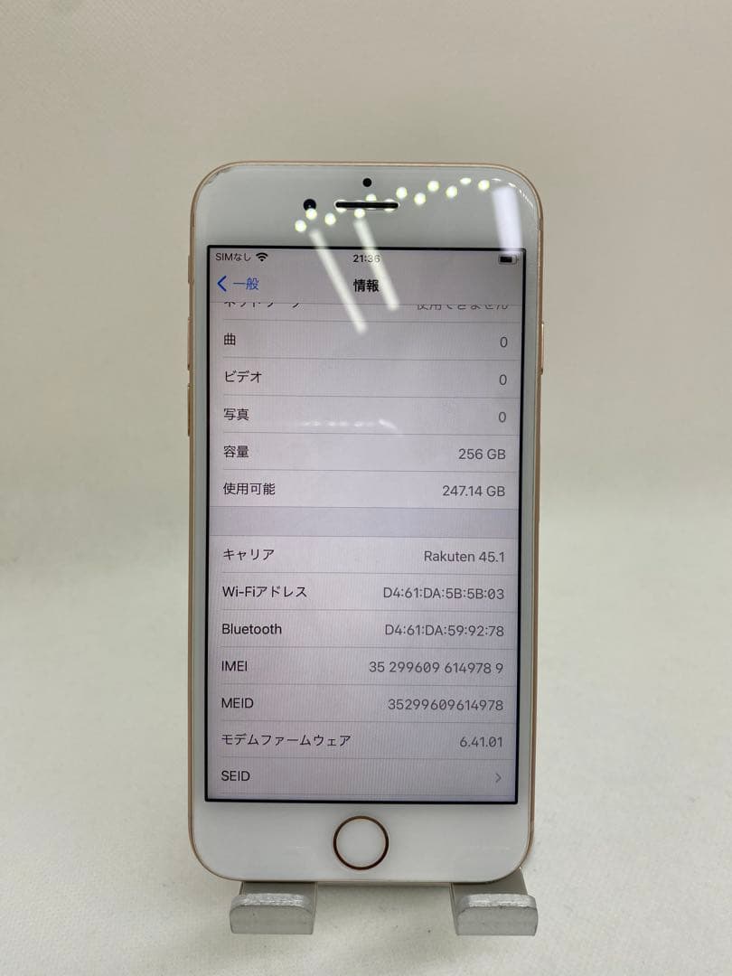 スマートフォン本体 iPhone 8 256GB 49789
