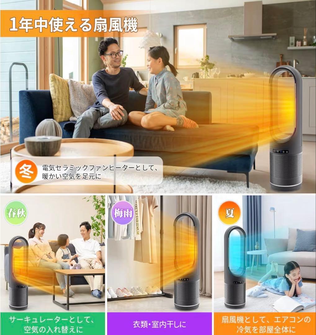 空気清浄機付き冷暖房セラミックファンヒーター
