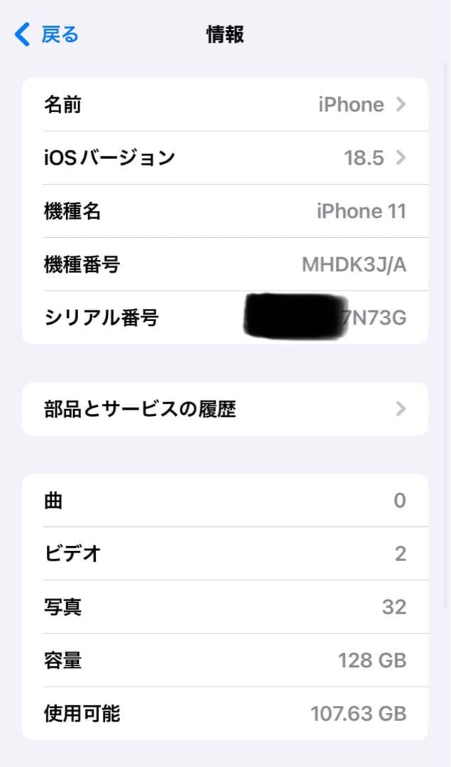 Apple iPhone 11 レッド 128GB SIMフリー 美品