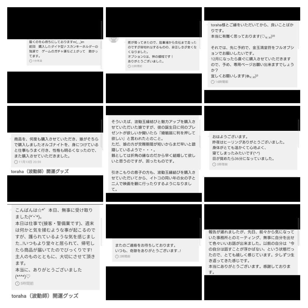 波動が高い人になる☆お守りクリスタルボールオルゴナイト②（願い叶えるオイル封入）
