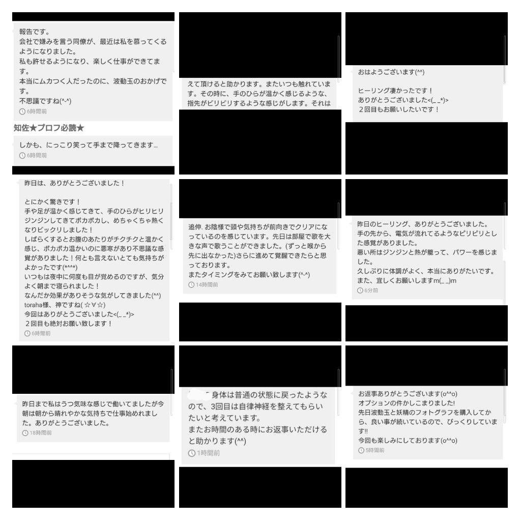 波動が高い人になる☆お守りクリスタルボールオルゴナイト②（願い叶えるオイル封入）