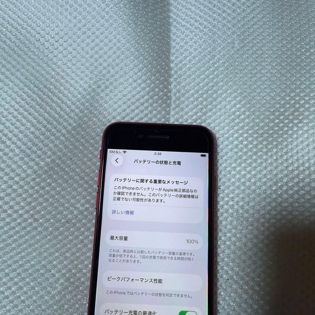 美品 SIMフリー iPhoneSE 第3世代 128GB バッテリー100%