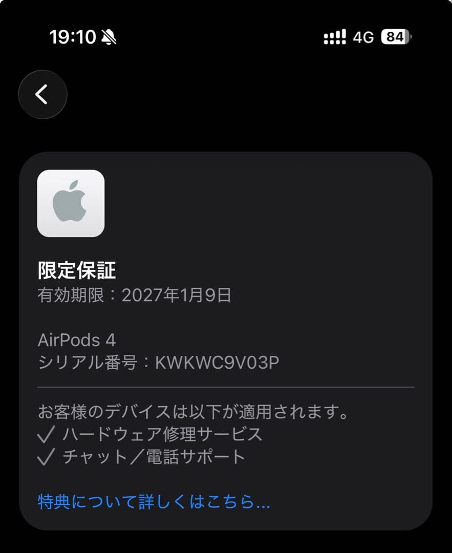 【保証期間内】Airpods第4世代 アクティブノイズキャンセリング(ANC)