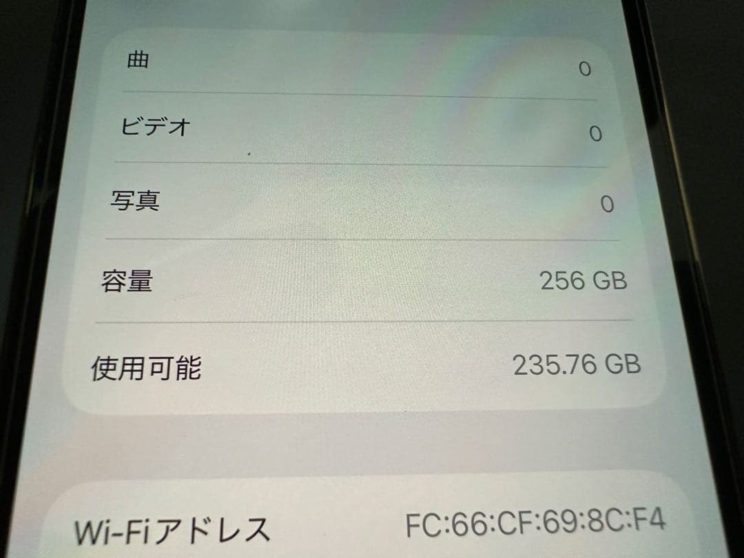 iPhone 12 Pro 256GB【ゴールド】 保護ガラス付き
