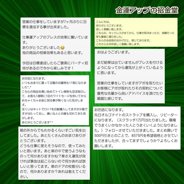 【４本セット】リピーター様限定価格『浄化スプレー金運アップGold3』4016