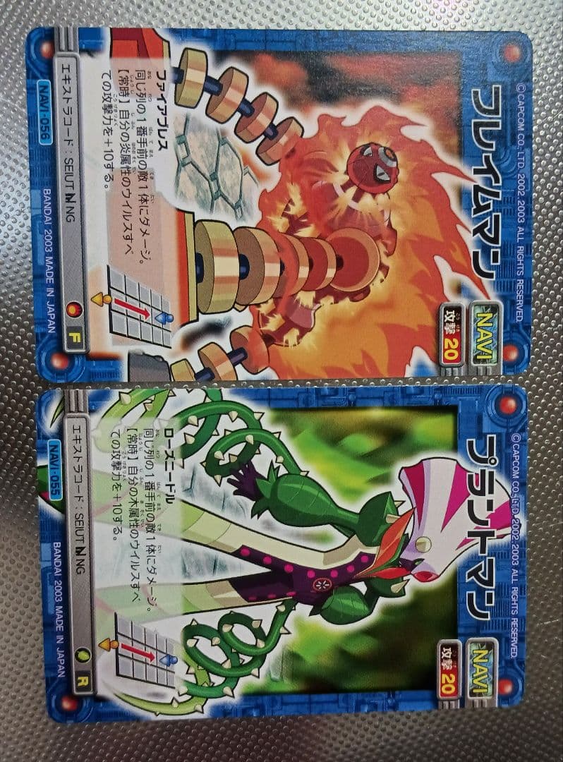 ロックマンエグゼ トレーディングカード 21枚セット