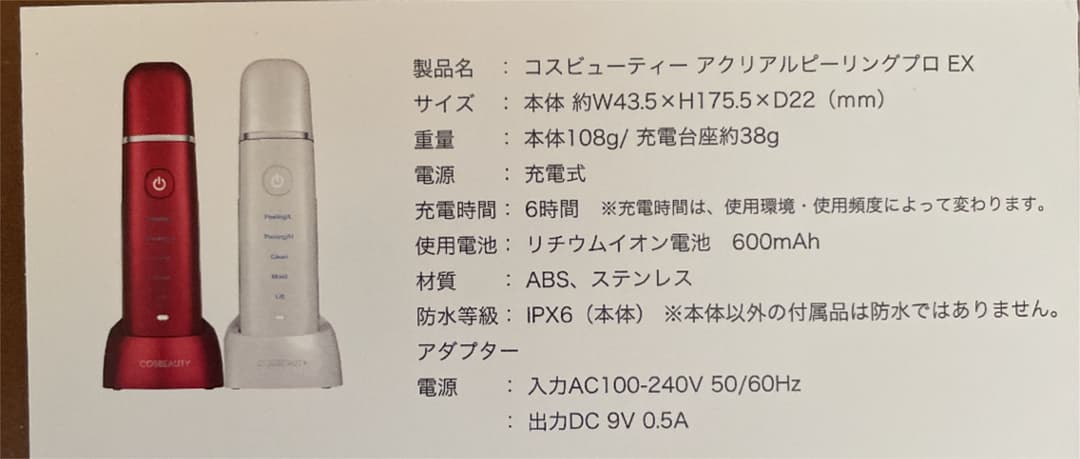 COSBEAUTY アクアリルピーリングプロEX ウォーターピーリング