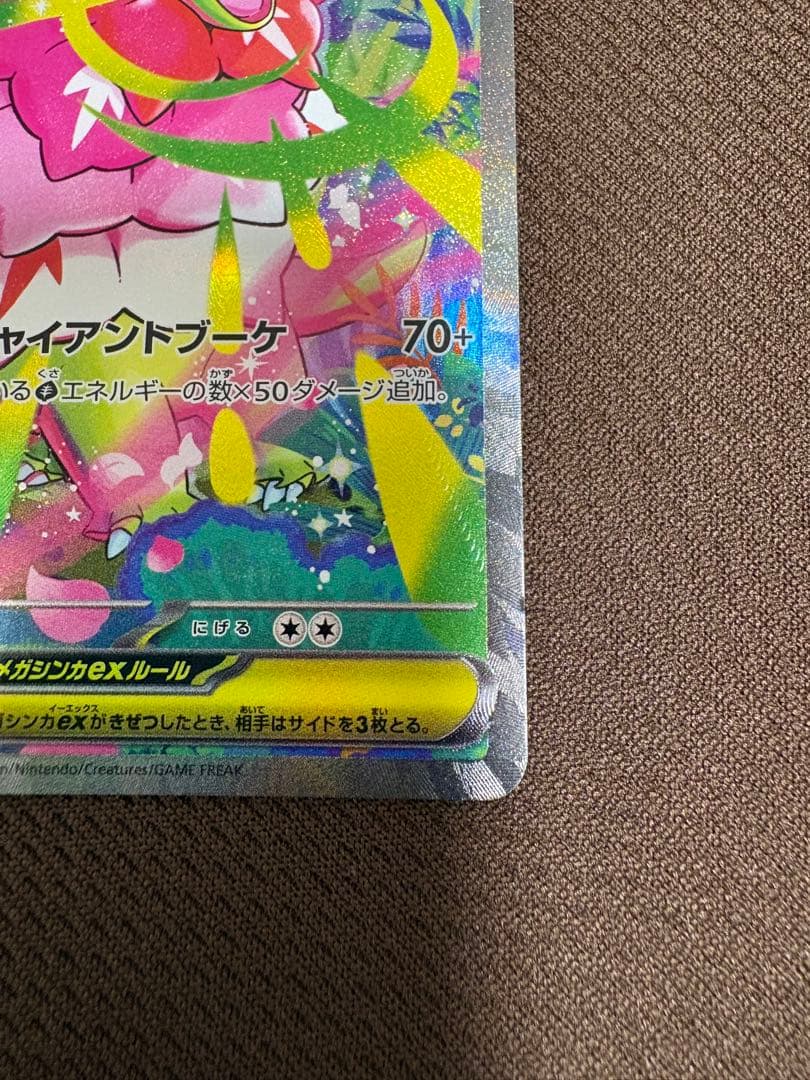 ポケモンカード　スタートデッキ100 メガメガニウムex SAR