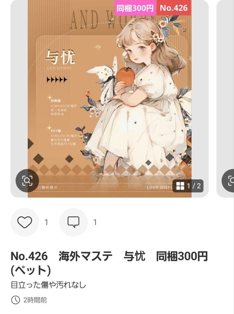 みどちゃん様♡ありがとうございます♡