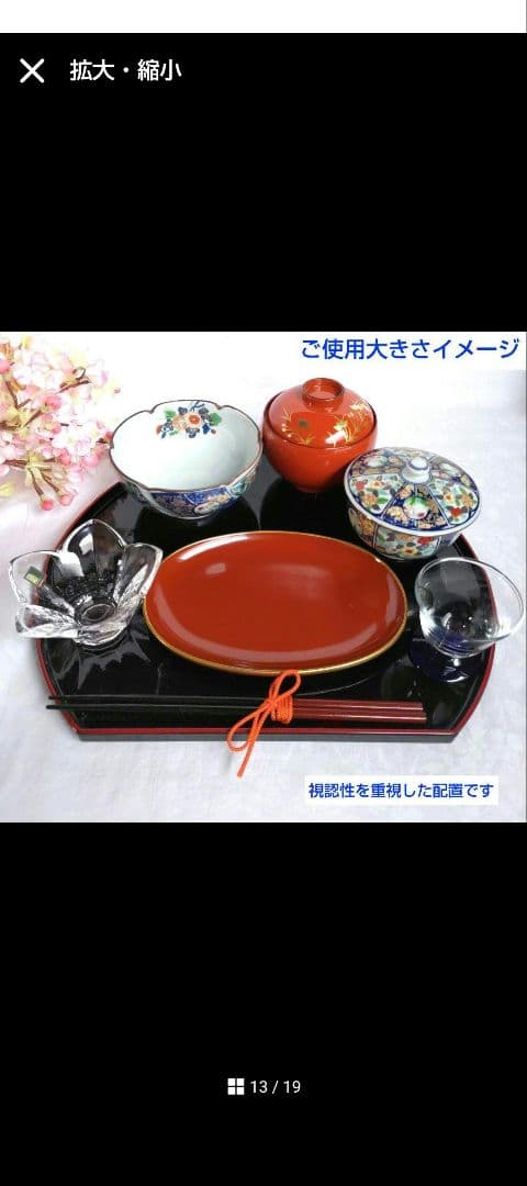 花園様リクエスト2点 まとめ商品／天然木本うるし金縁小判型６寸皿セリーヌハンカチ