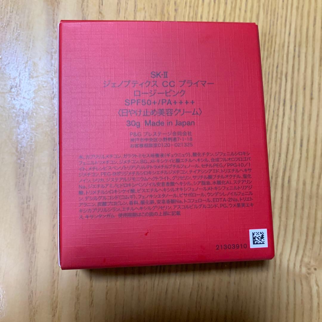 【一回使用】SK-Ⅱ GENOPTICS CCPRIMER