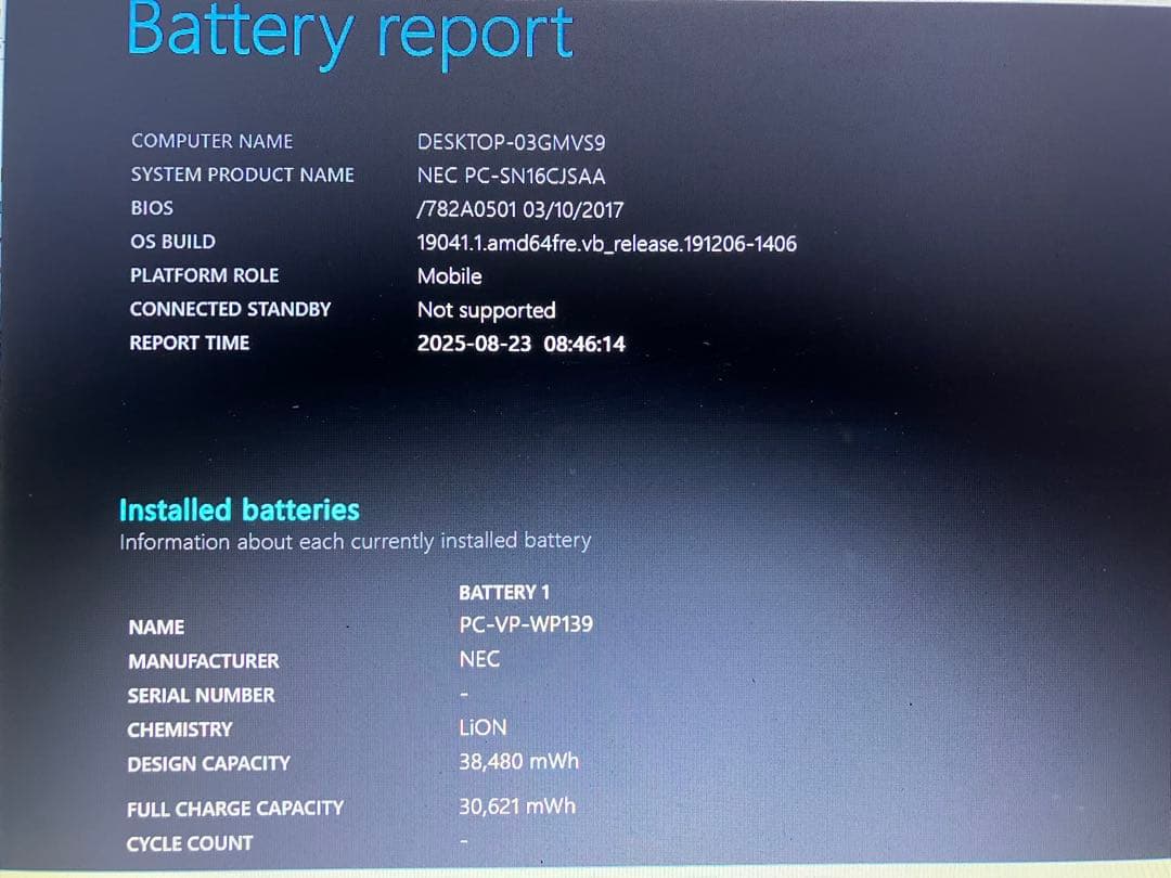 NEC LAVIE 15.6インチノートパソコン ACアダプター付き