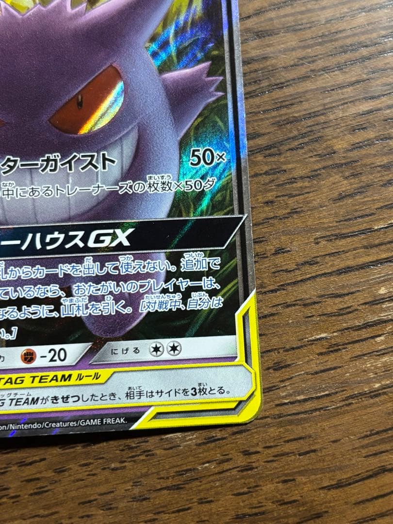 ポケモンカードセット ミュウツー&ミュウGX 他
