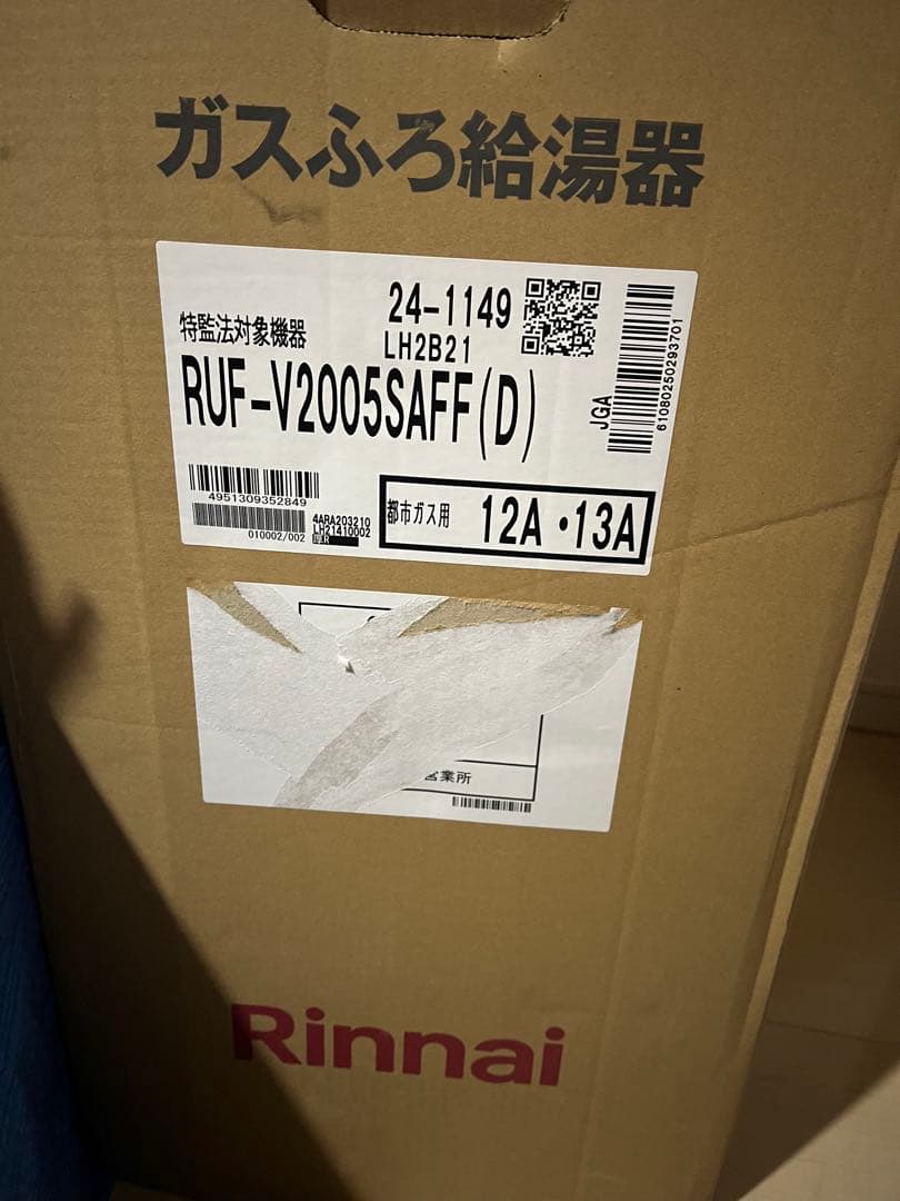 リンナイ ガス給湯器 RUF-V2005SAFF(D)
