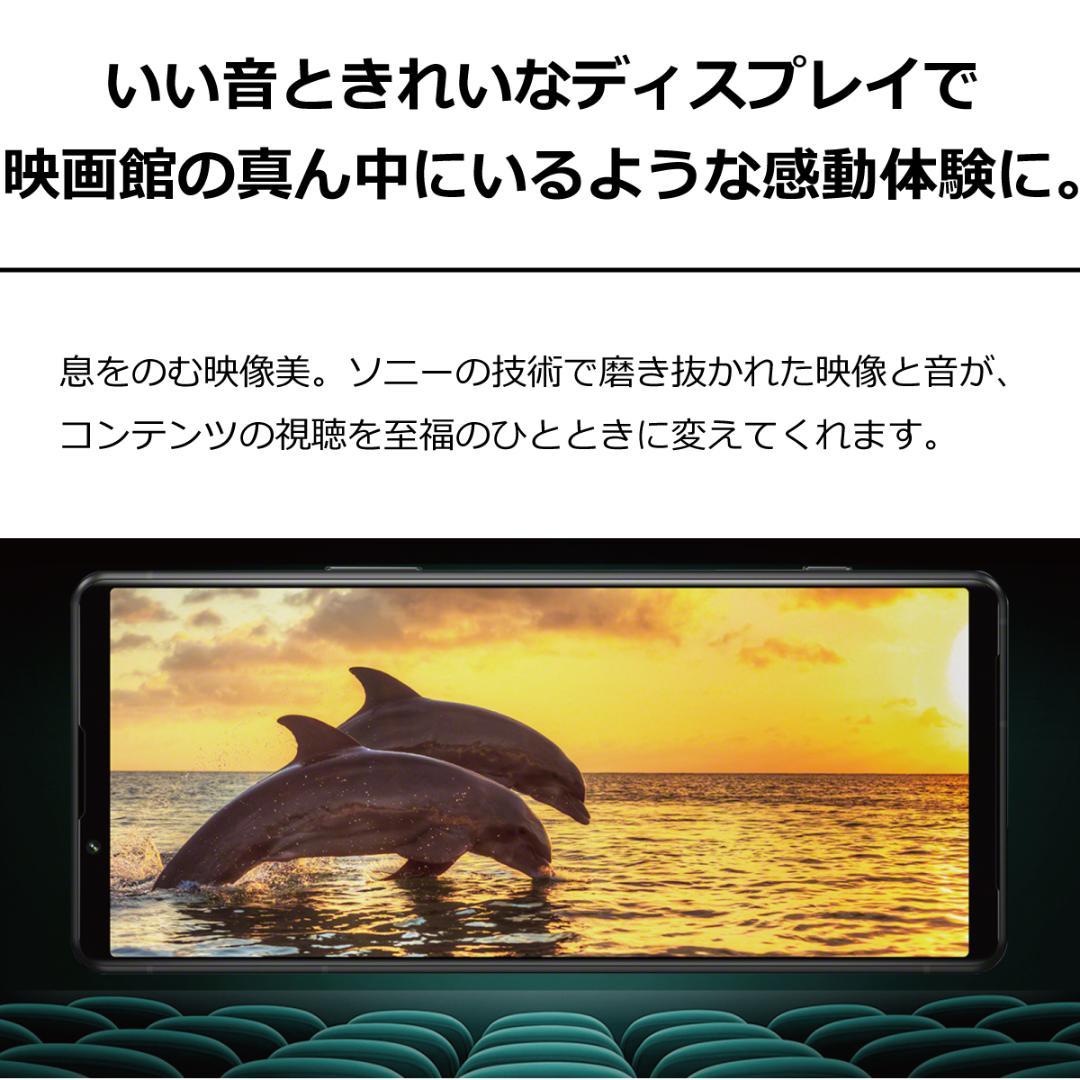 5304スマホ Xperia 5 IV SO-54C SIMフリーホワイト美品