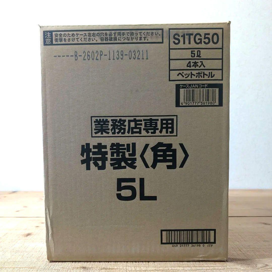 サントリー角 5l リットル×4本 1ケース