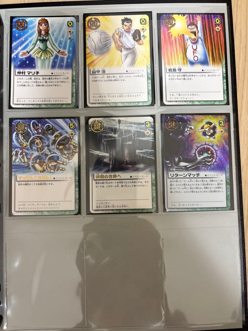 金色のガッシュベル　カードまとめ売り③