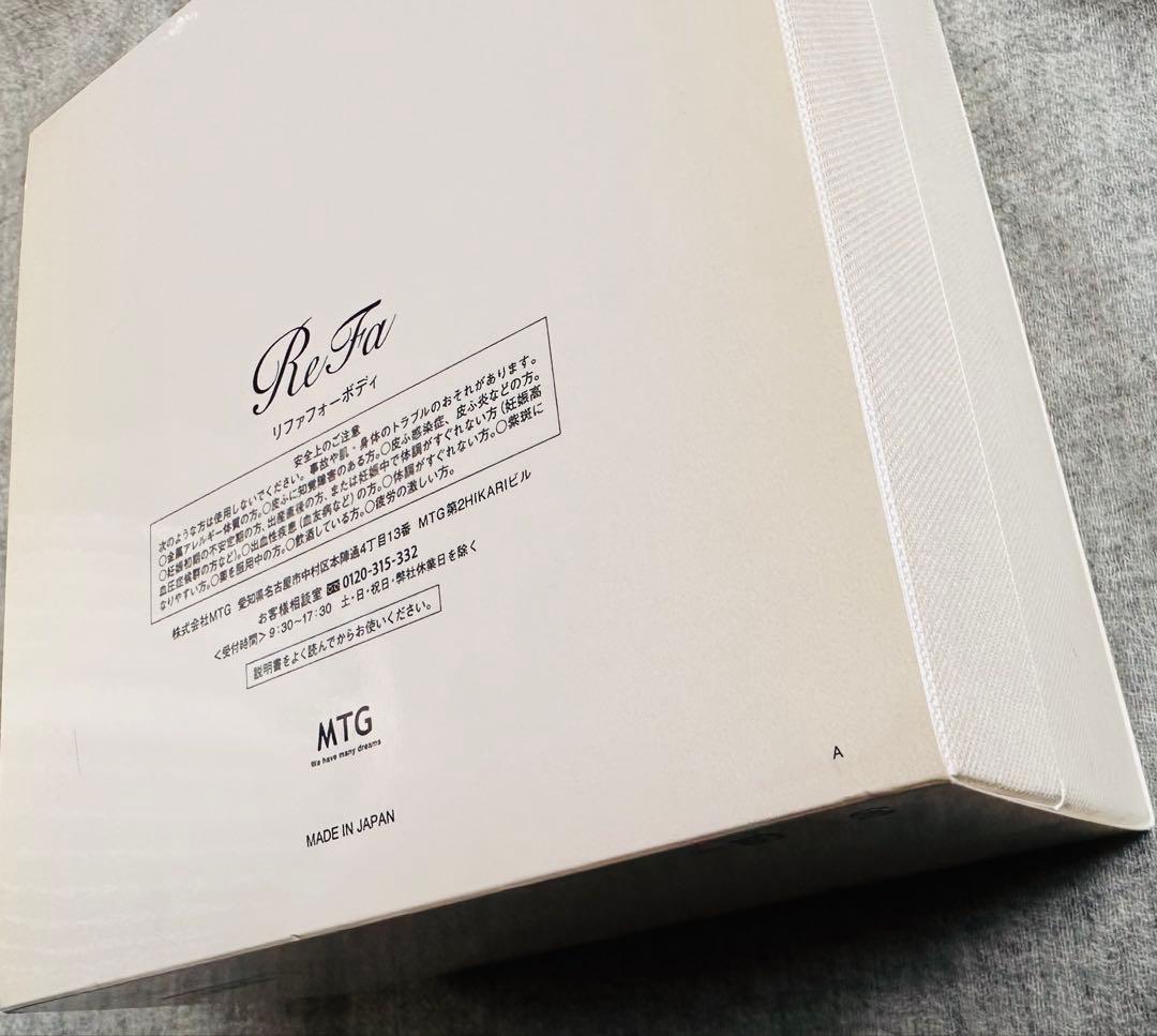 正規品　ReFa for BODYリファフォーボディ 4ボールヘッド