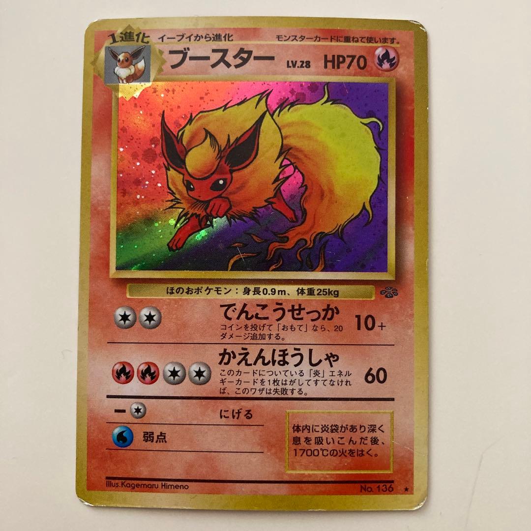傷、白かけあり　ポケモンカードセット 旧裏　5枚セット