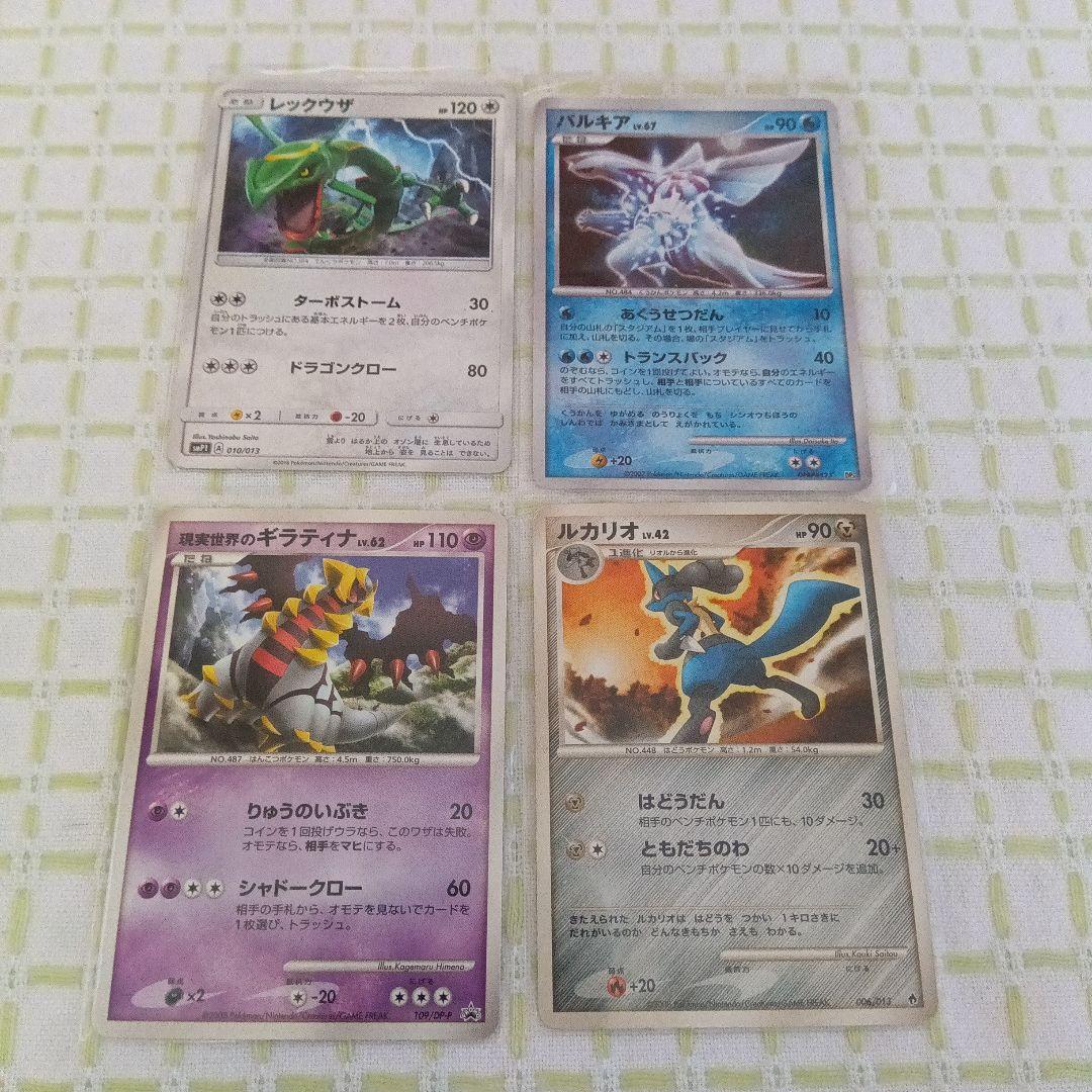 ポケモンカード 地図にない町 マクドナルドプロモーションパック 新品 未開封