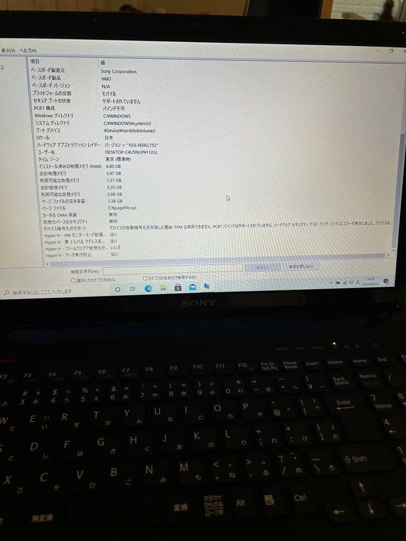 SONY VAIO ノートパソコン