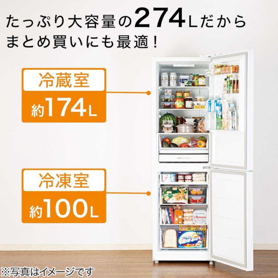 カン　ニトリNR-274L WH 2023年製　2ドア冷蔵庫
