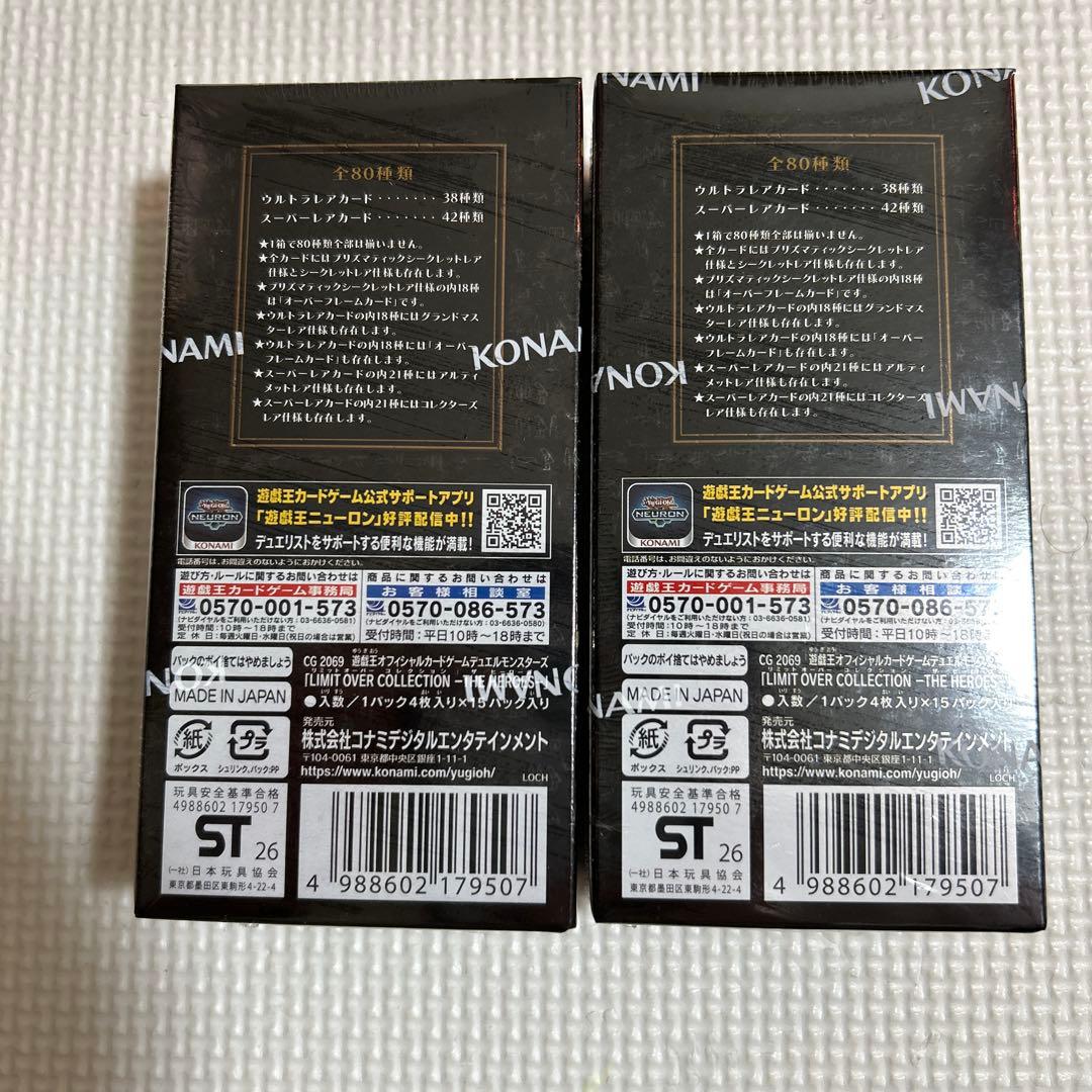 LIMIT OVER COLLECTION THE HEROESシュリンク付き