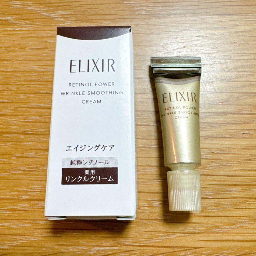 エリクシール　レチノパワーリンクルクリーム 薬用　ba S 2g×8本