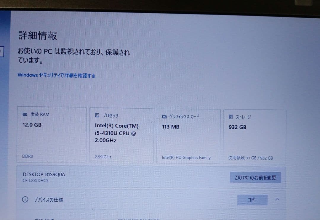 Ω Panasonic CF-LX3 Corei5 12GB
