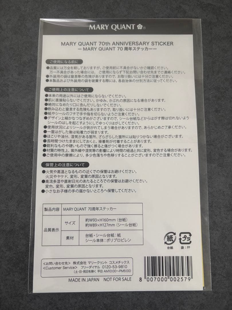 マリークワント アイオープナー A017 秋桜 リップスティック007まとめ売り