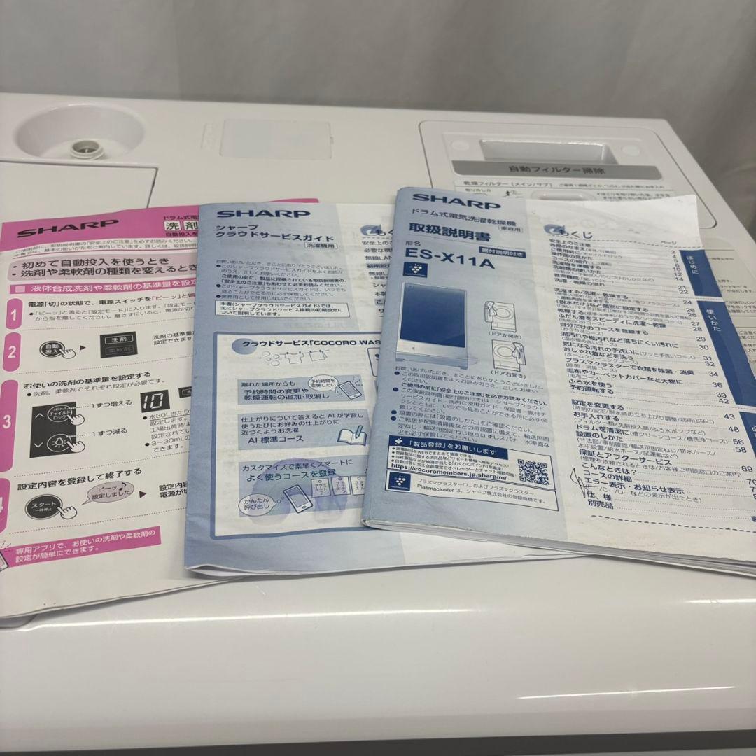 R89827　ドラム式洗濯機　SHARP　11キロ　大型　綺麗　安い　設置無料
