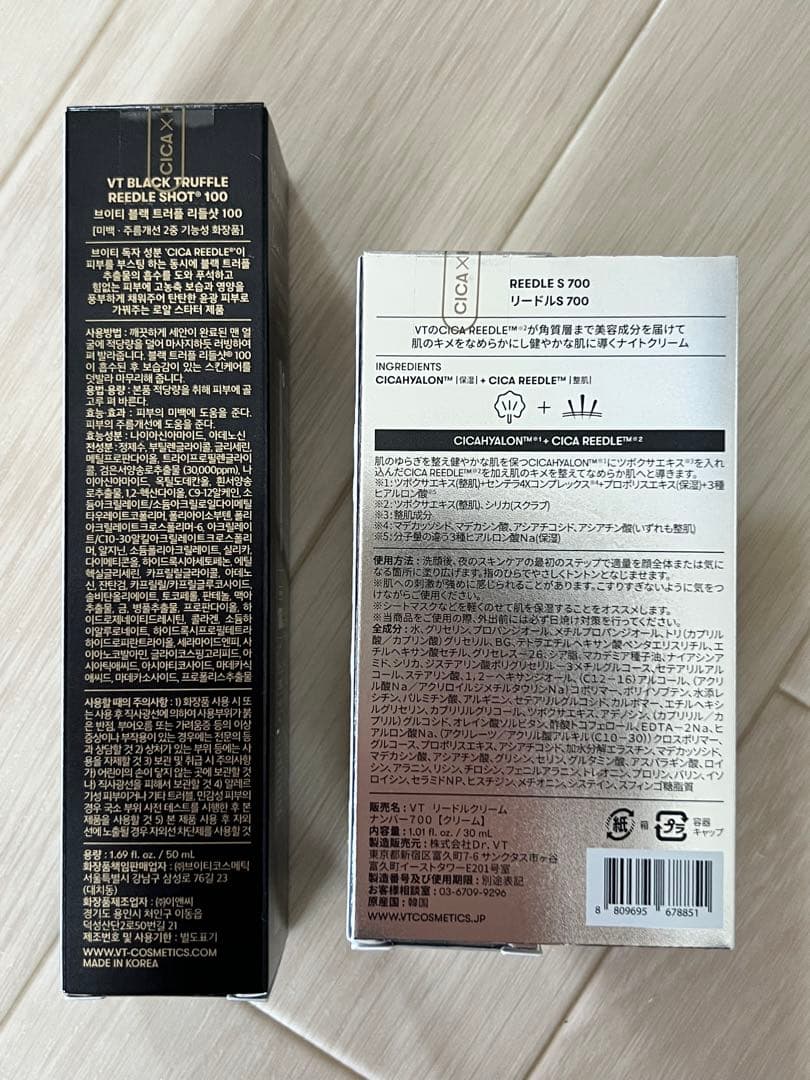 VT リードルショット700 ブラックトリュフ　サンプルセット