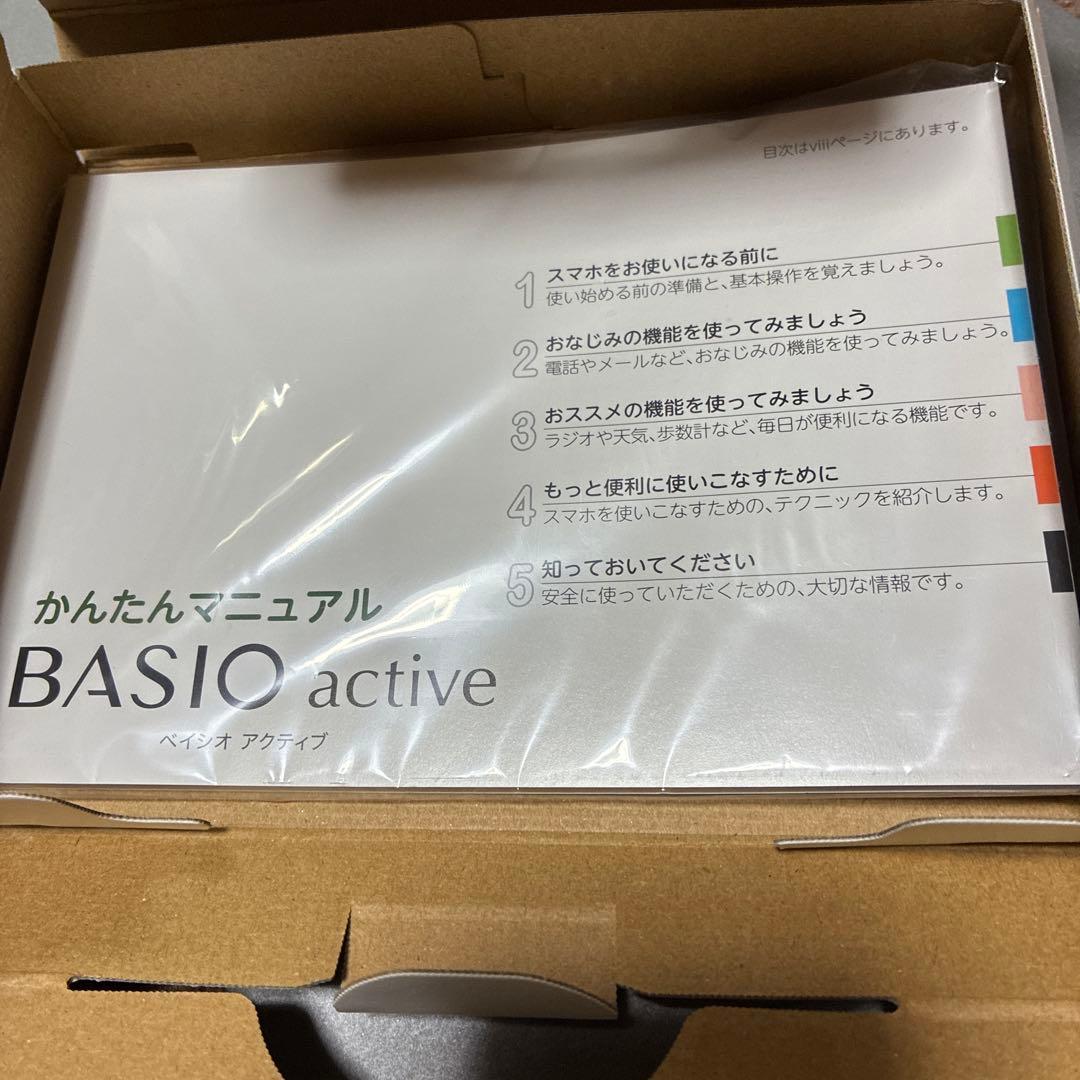BASIO active SHG09 ネイビー　UQ版　SIMフリー