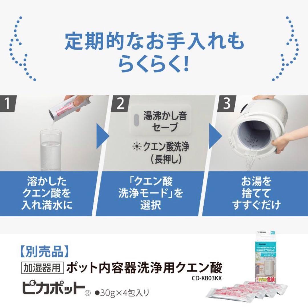 Zojirushi EE-DF35 加湿器 3L ホワイト