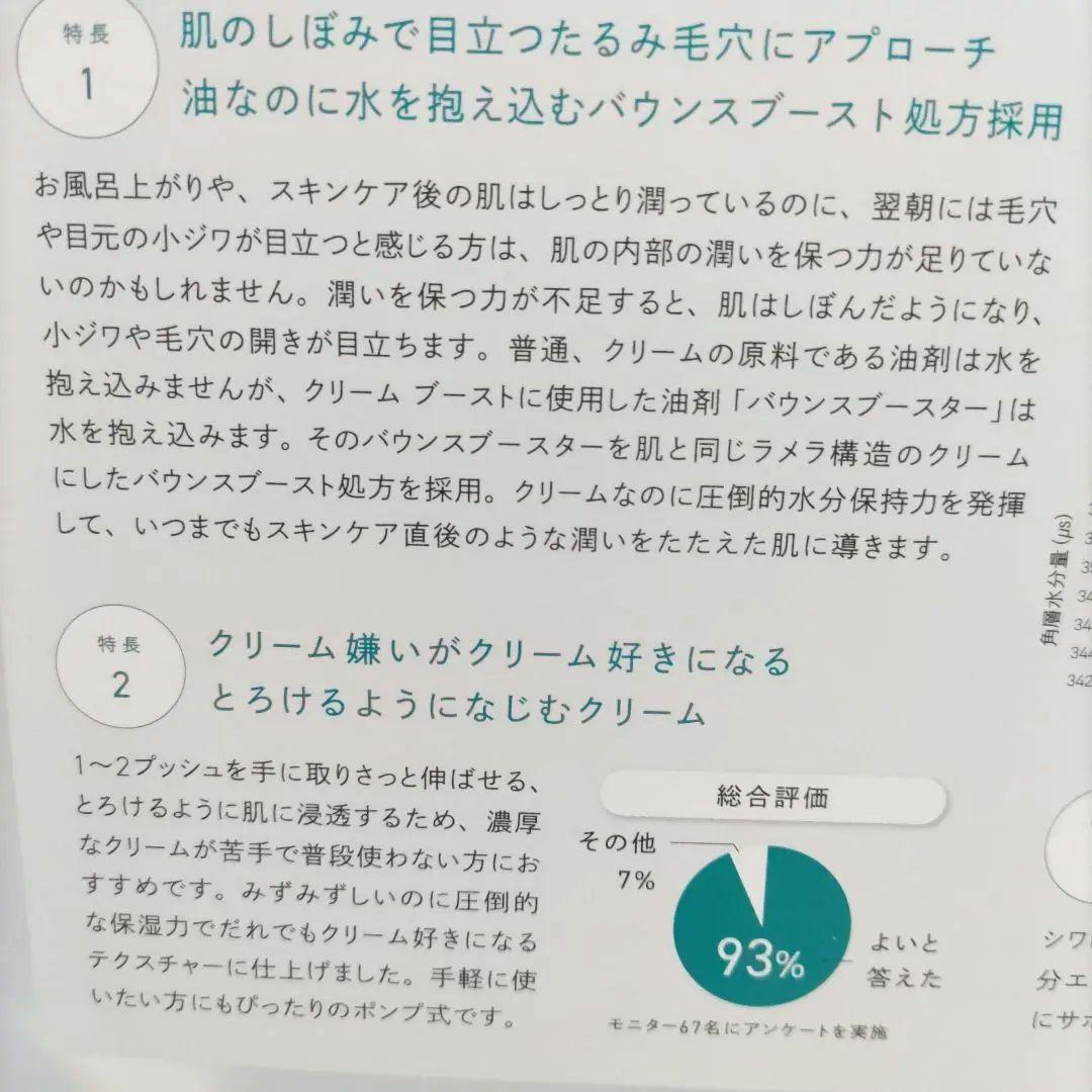ナリスマジェスタ　９　クリーム ブースト 29g　(箱未開封品)